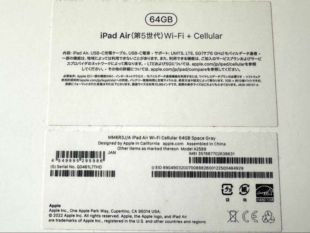 【美品】iPad Air 第5世代 64GB Cellular 純正カバー付