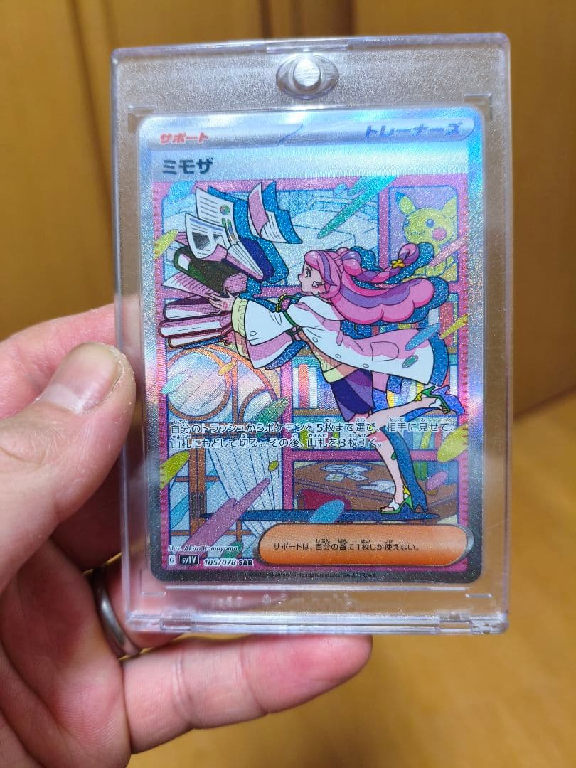 ポケモンカード ミモザSARなど