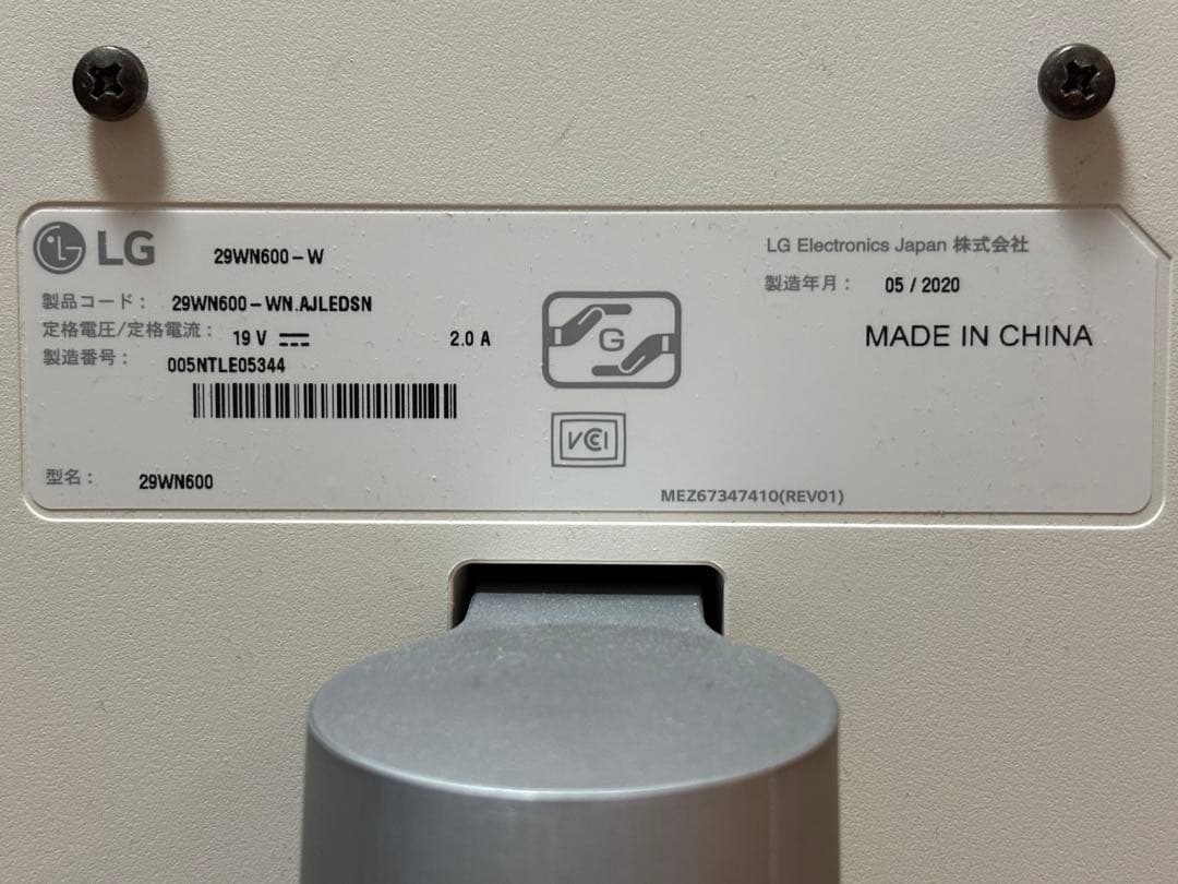 LG 29型ウルトラワイドモニター 29WN600-W