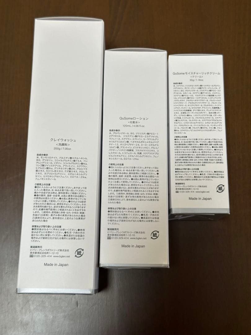 【ate】b.glen クレイウォッシュ・ローション・クリームセット