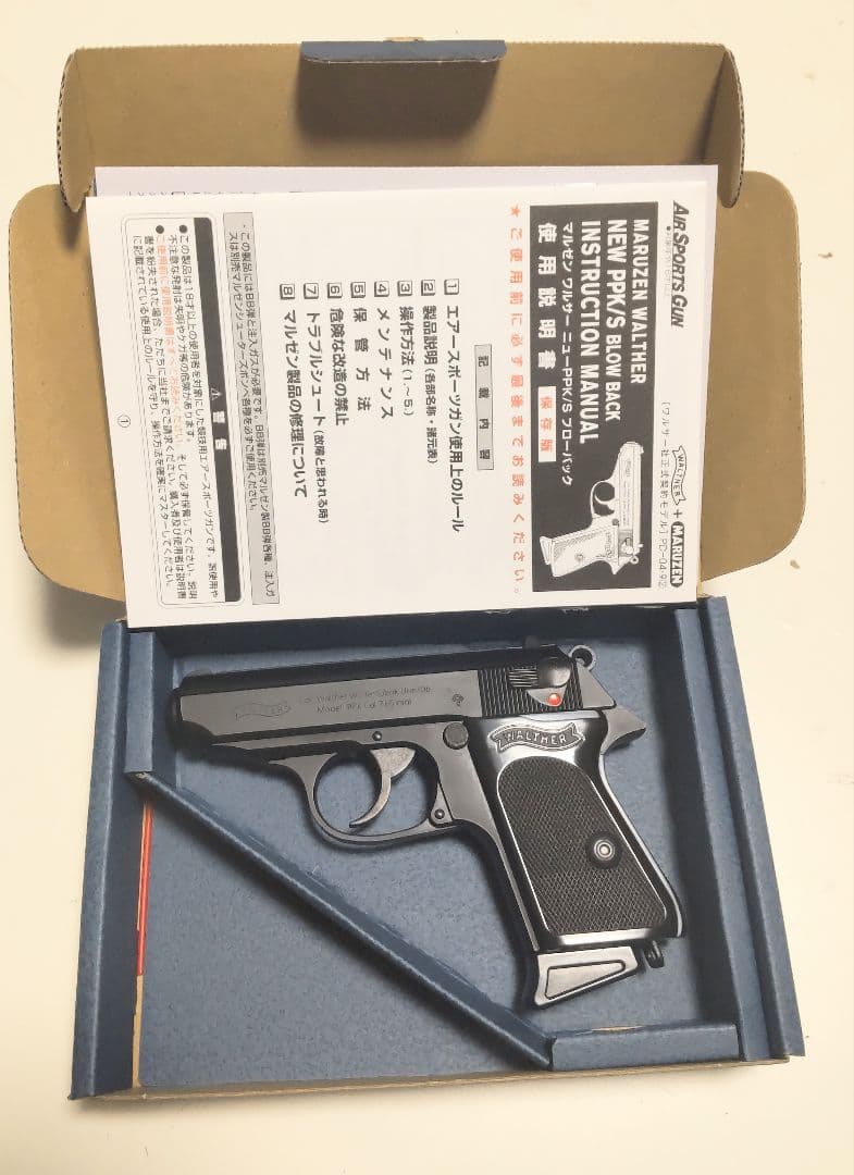 マルゼン　PPK ガスガン