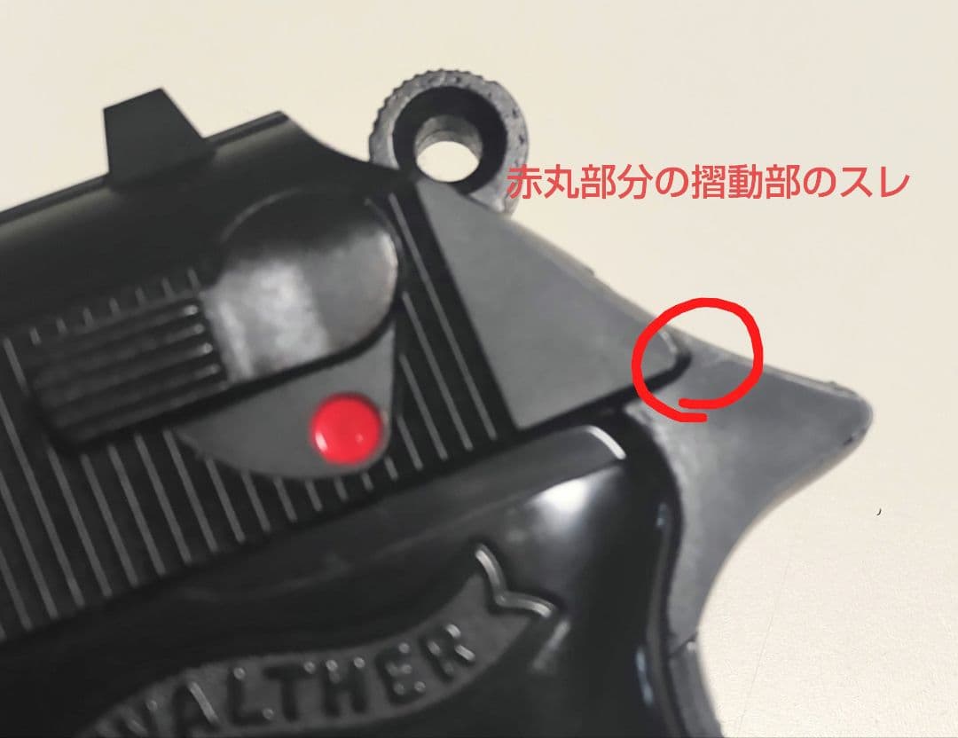 マルゼン　PPK ガスガン