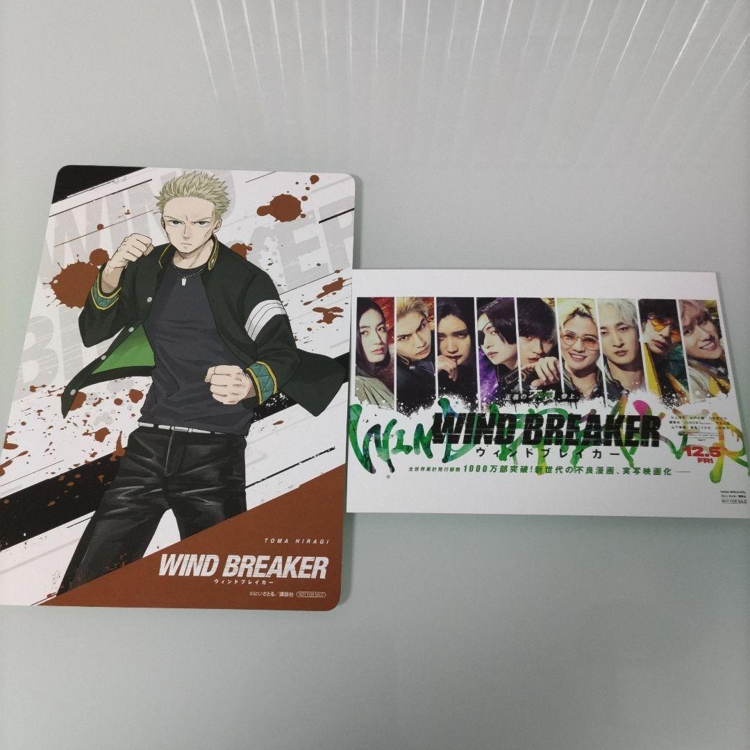 【最新刊シュリンク付】WIND BREAKER 1〜24 公式キャラクターブック