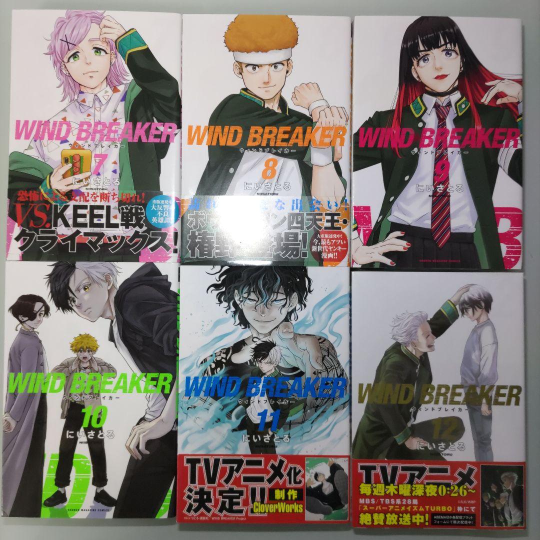 【最新刊シュリンク付】WIND BREAKER 1〜24 公式キャラクターブック