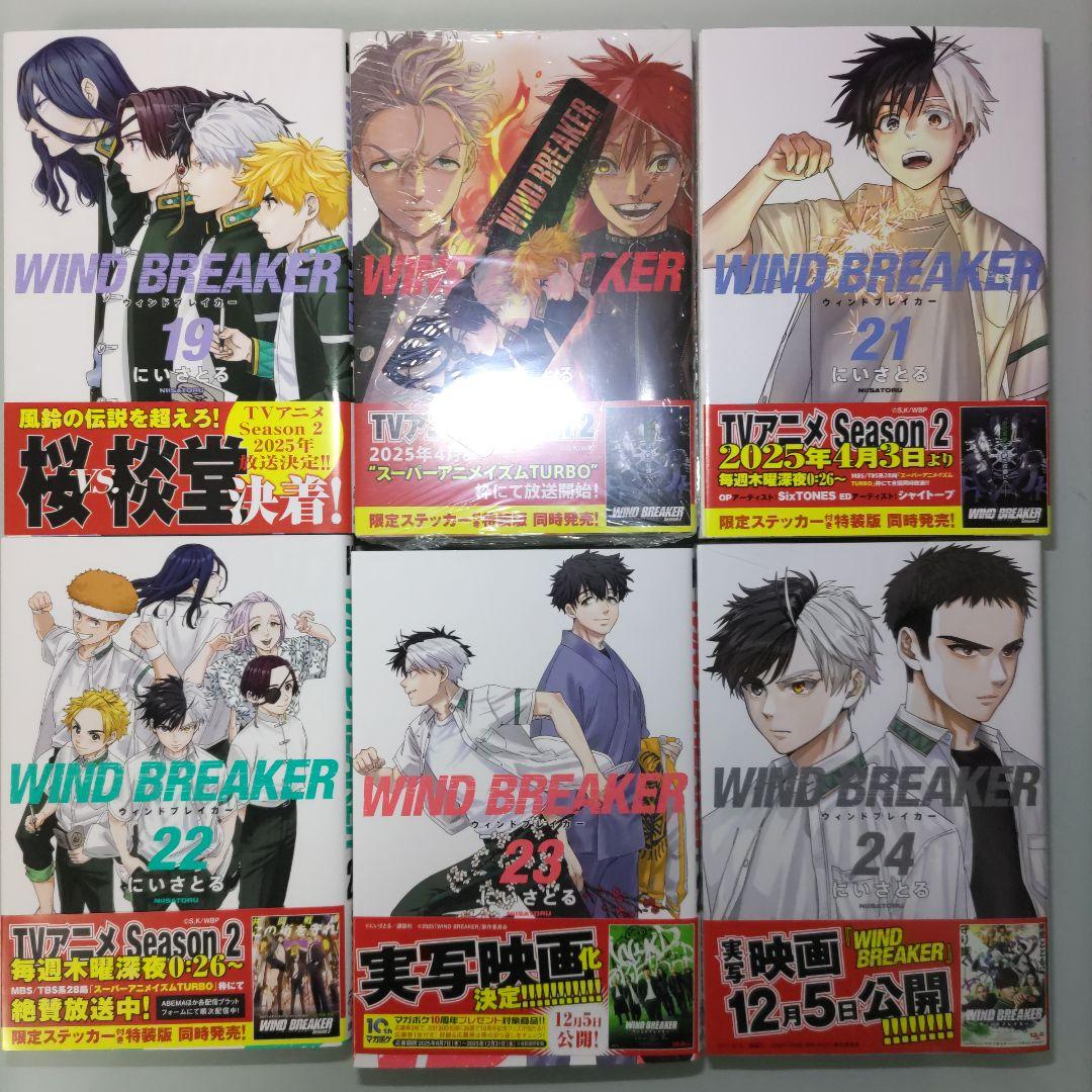 【最新刊シュリンク付】WIND BREAKER 1〜24 公式キャラクターブック