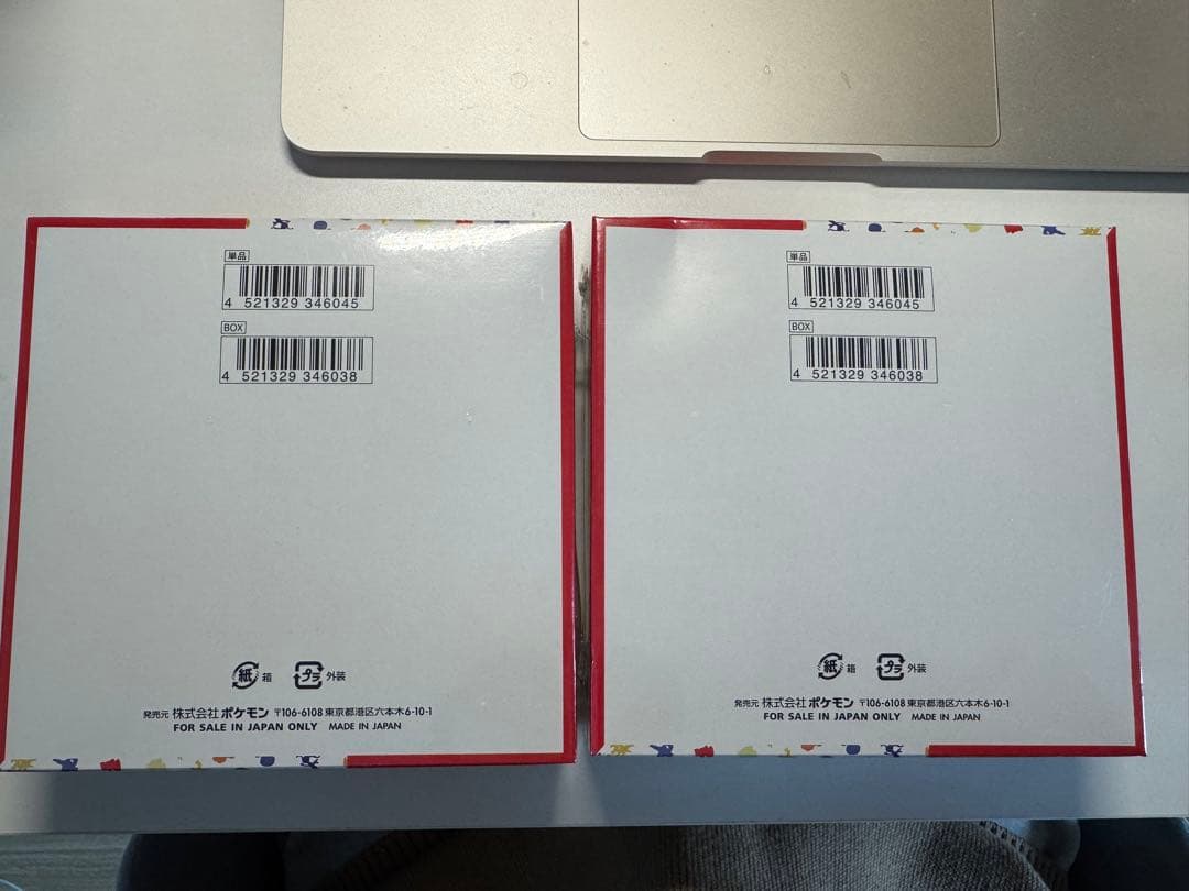 ポケモンカード151 2個セット