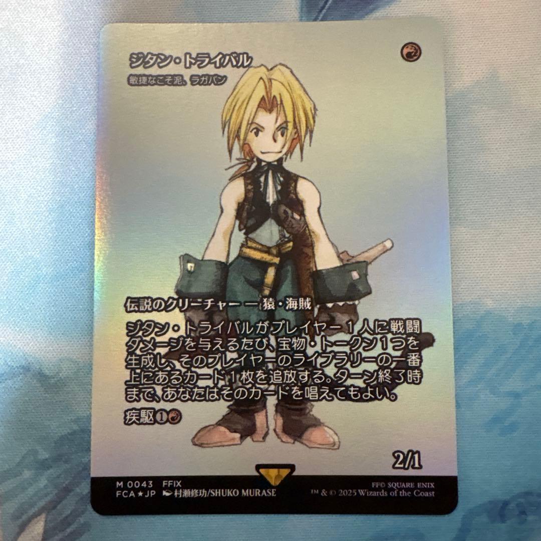 MTG ジタン・トライバル ラガバン 日本語、FOIL
