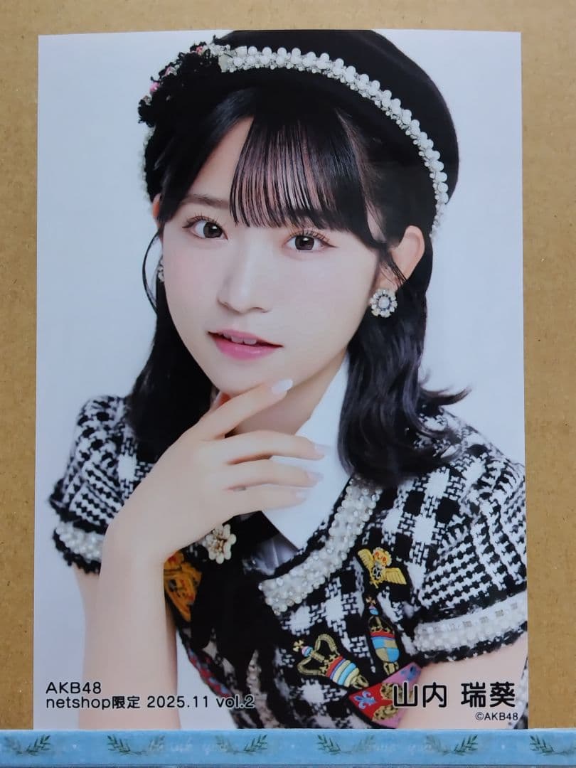 AKB48山内瑞葵 netshop限定 2025.11生写真コンプリート