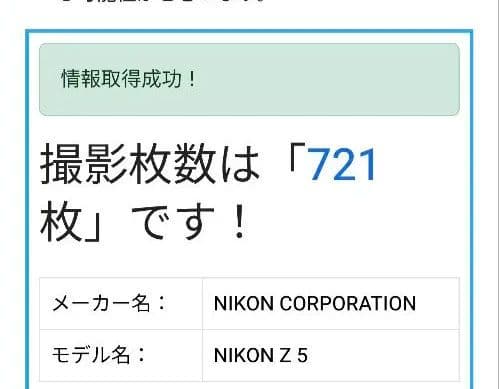 Nikon Z 5 ミラーレス一眼カメラ 本体