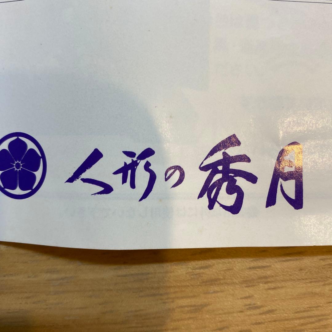 ①親王飾り　秀月　雛人形　【台なし】