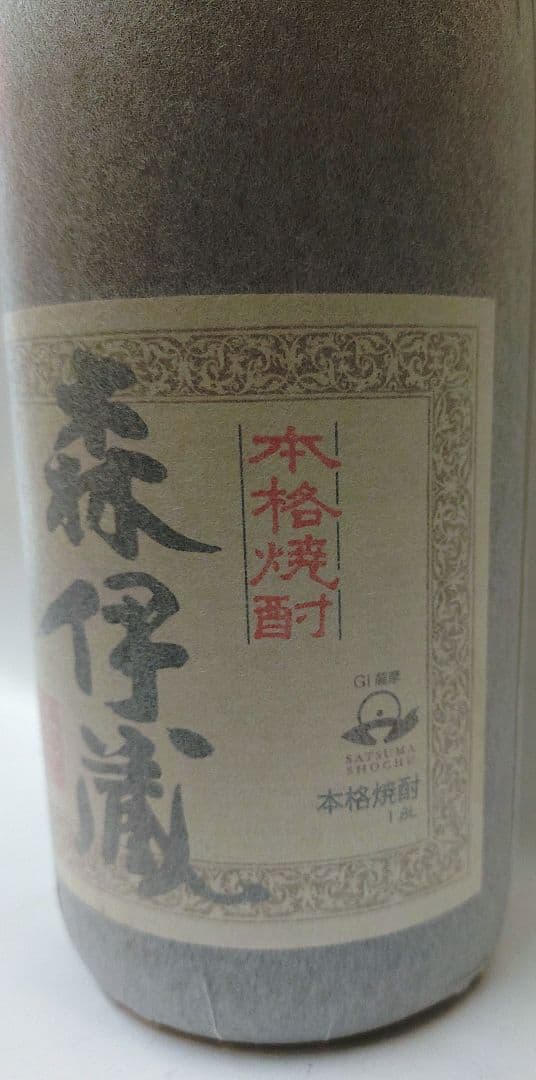 森伊蔵 　芋焼酎 1800ml 新品