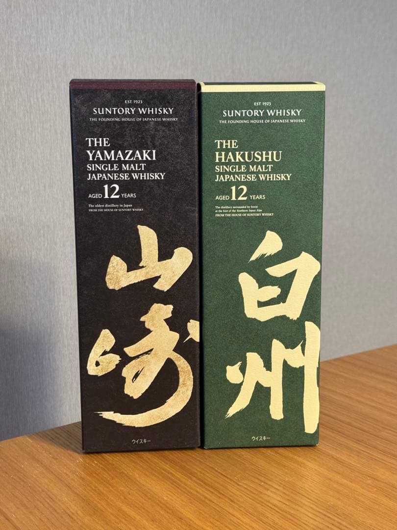 サントリー 山崎12年 白州12年 セット