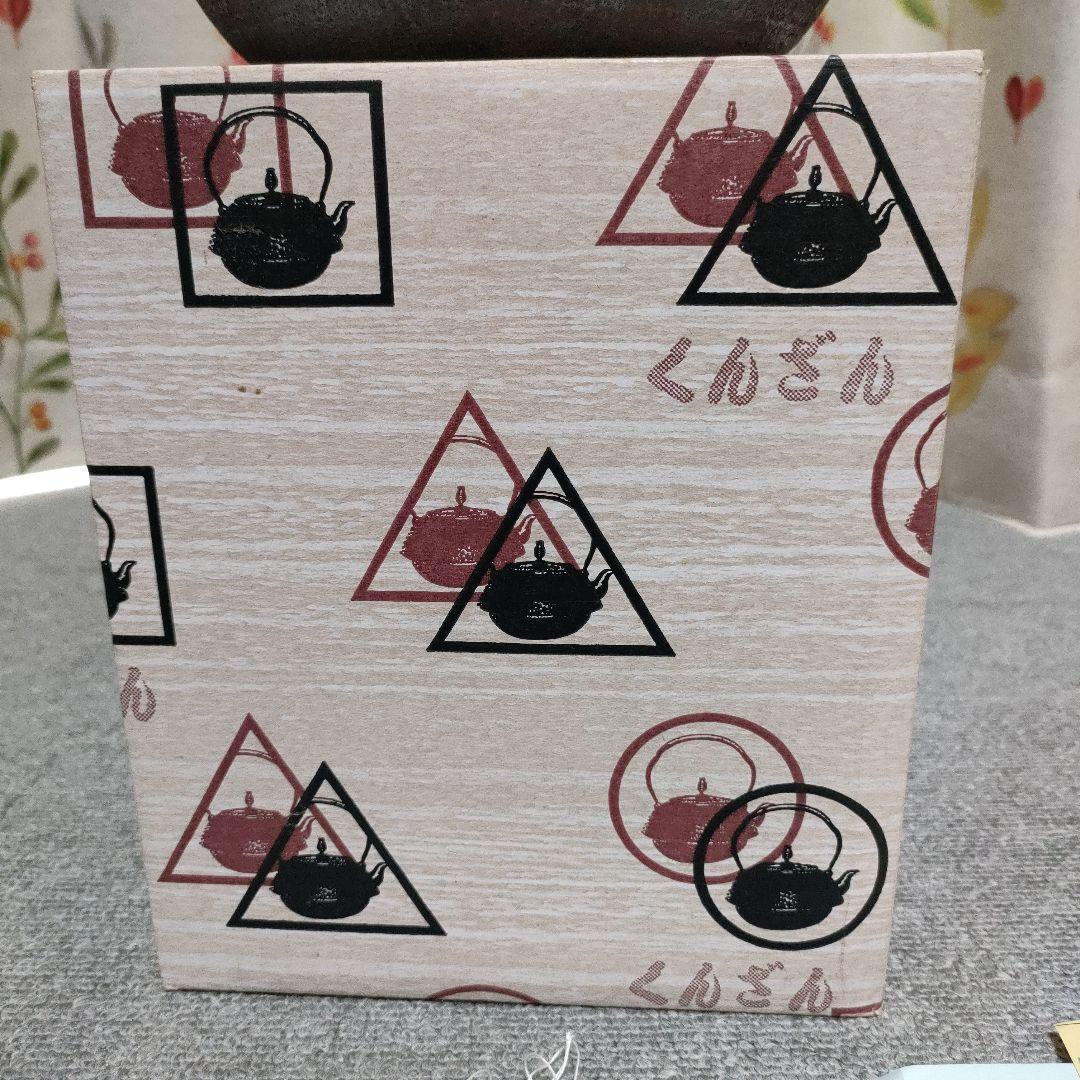 セール！南部鉄器 職人の手作業 人気定番の車軸型 熏山工房 くんざん 箱入り