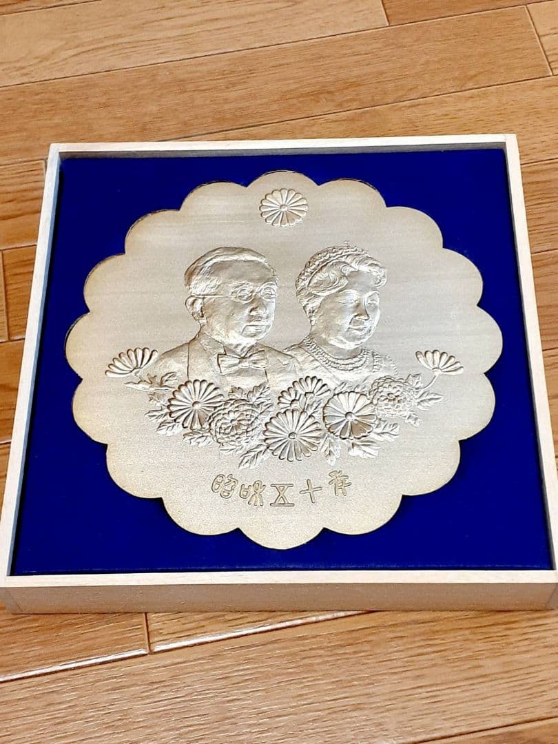 天皇陛下御即位50年記念メダル　特大