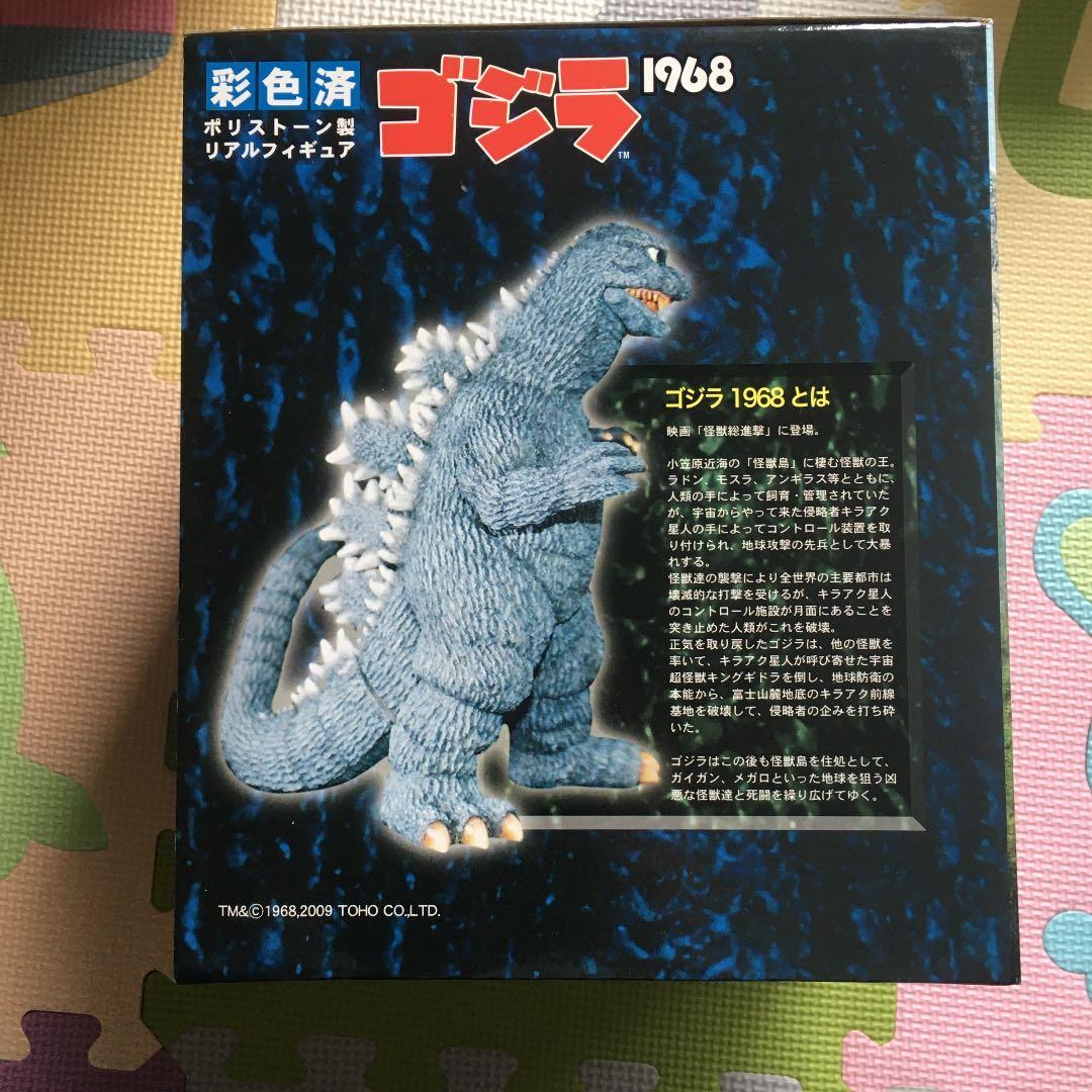ゴジラ　1968 地球防衛軍秘密基地本部　フィギュア