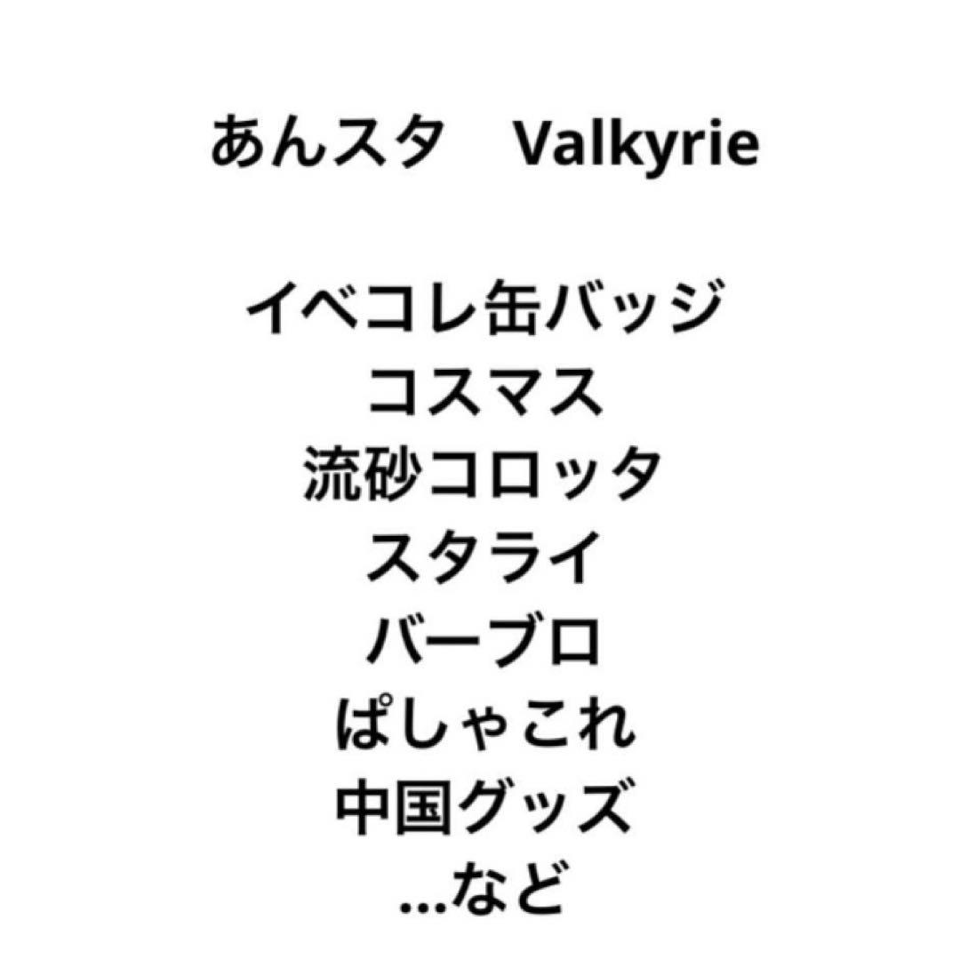 あんスタ　宗　みか　イベコレ　缶バッジ　コスマス　ぱしゃこれ　ぱしゃっつ