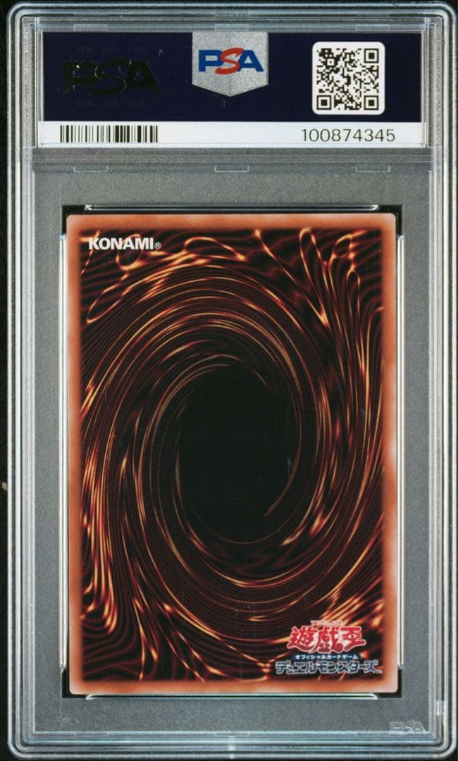 【PSA10.連番　ブラックマジシャン　ブルーアイズ　東京ドーム25th 封書付