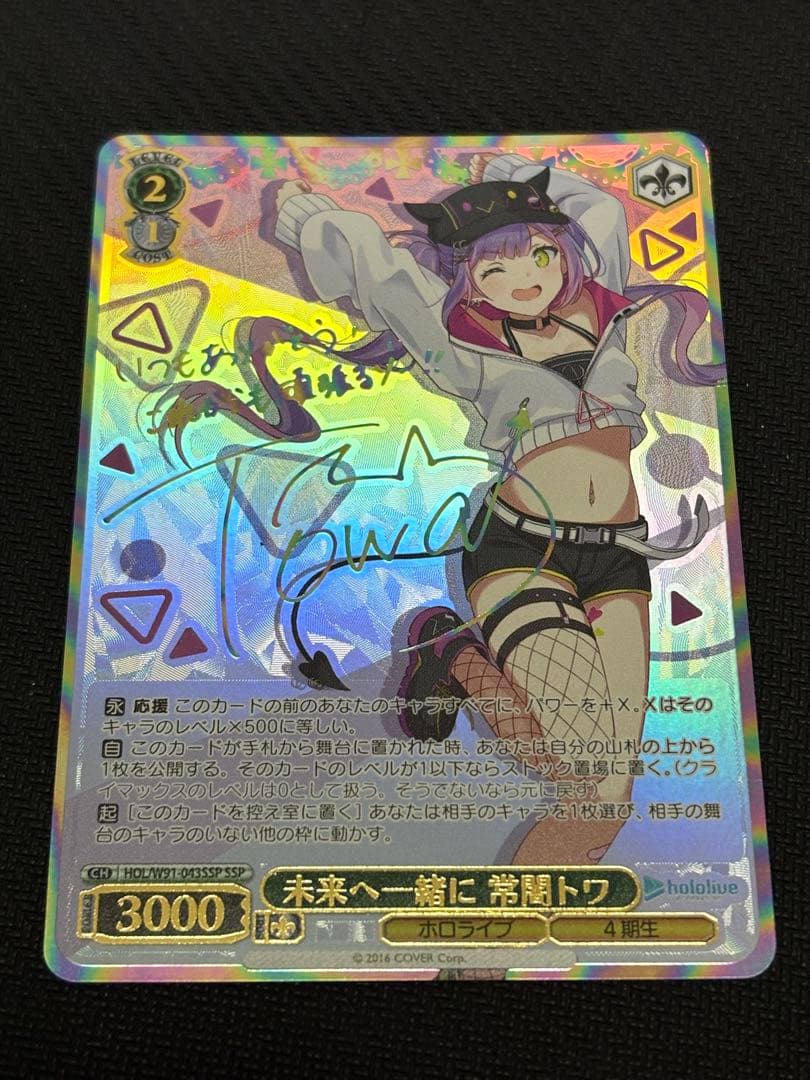 常闇トワ ssp ホロライブ サイン ヴァイスシュヴァルツ