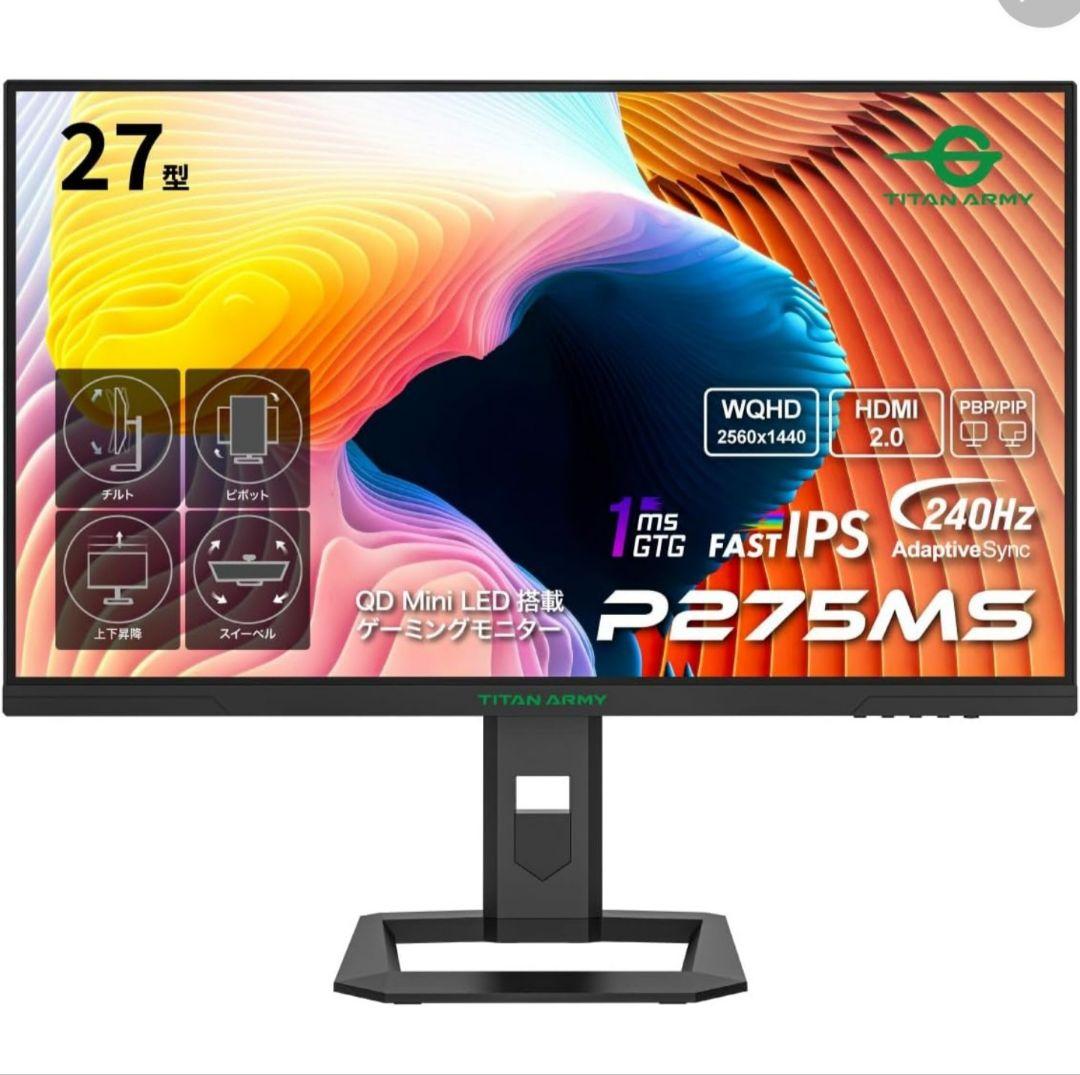 超美品　量子ドットMini LED搭載240Hz 27型モニター　P275MS