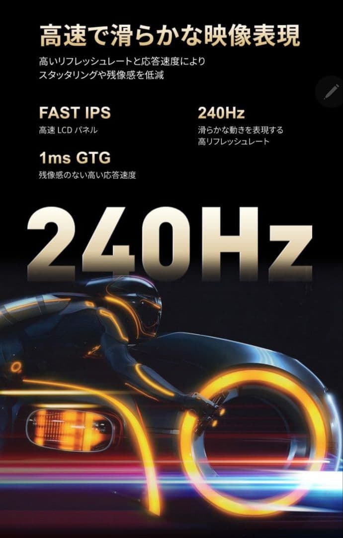 超美品　量子ドットMini LED搭載240Hz 27型モニター　P275MS