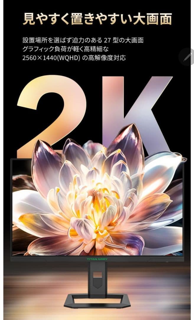 超美品　量子ドットMini LED搭載240Hz 27型モニター　P275MS