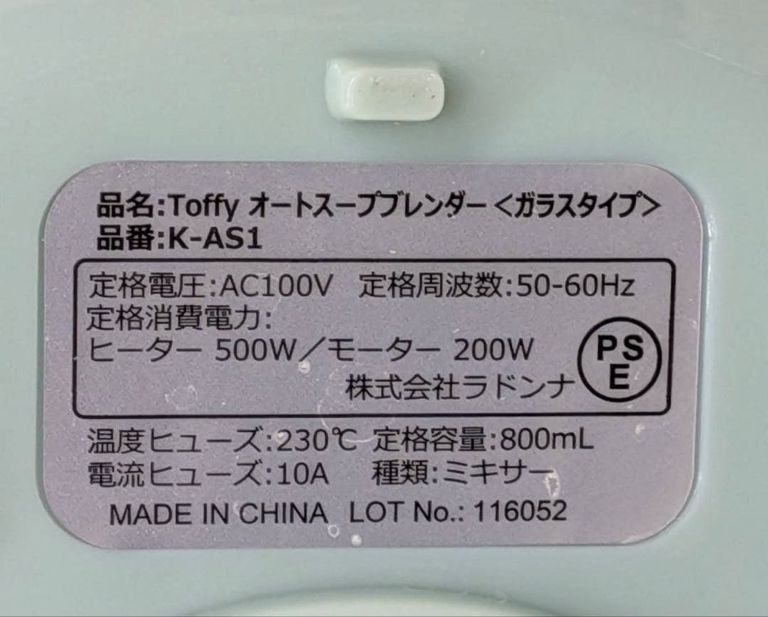 toffy オートスープブレンダー K-AS1 ヒーター スープメーカー