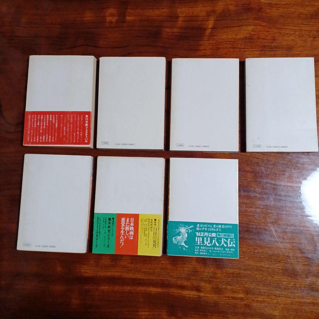 高木彬光角川文庫7冊セットです。