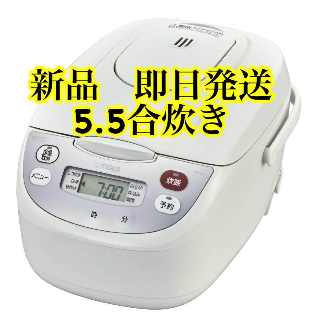 タイガー 炊飯器 炊きたて JBH-G102-Wマイコンジャー炊飯器 5.5合