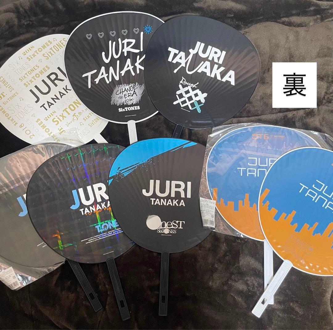 SixTONES 田中樹 他メンうちわ計13点、エロハン まとめ売り