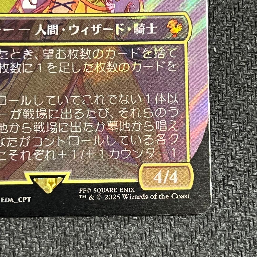 MTG FIC 《ルーンナイト、セリス》日本語版 サージfoil