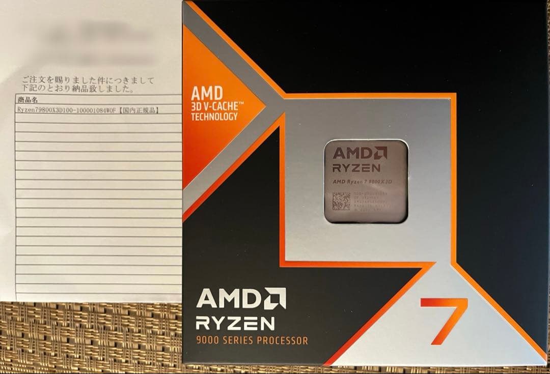 Ryzen7 9800X3D 国内正規品 新品未開封