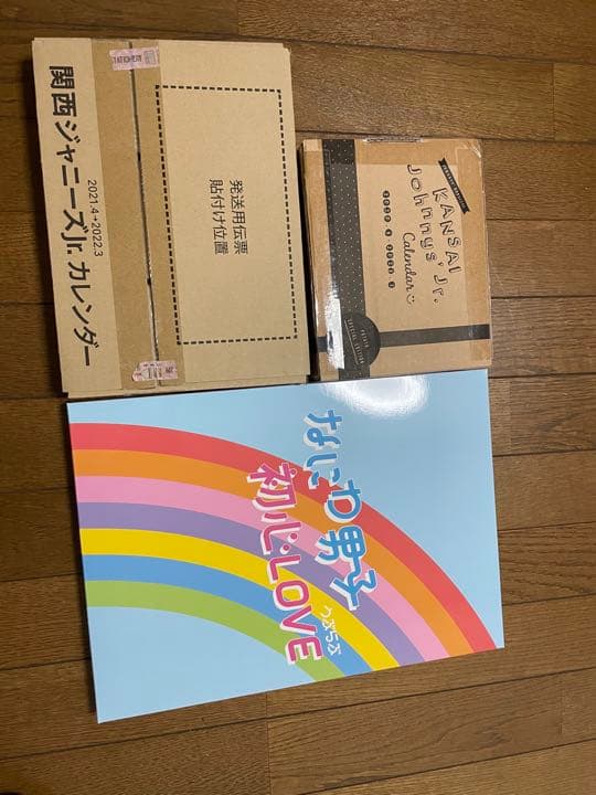 なにわ男子 西畑大吾 関連