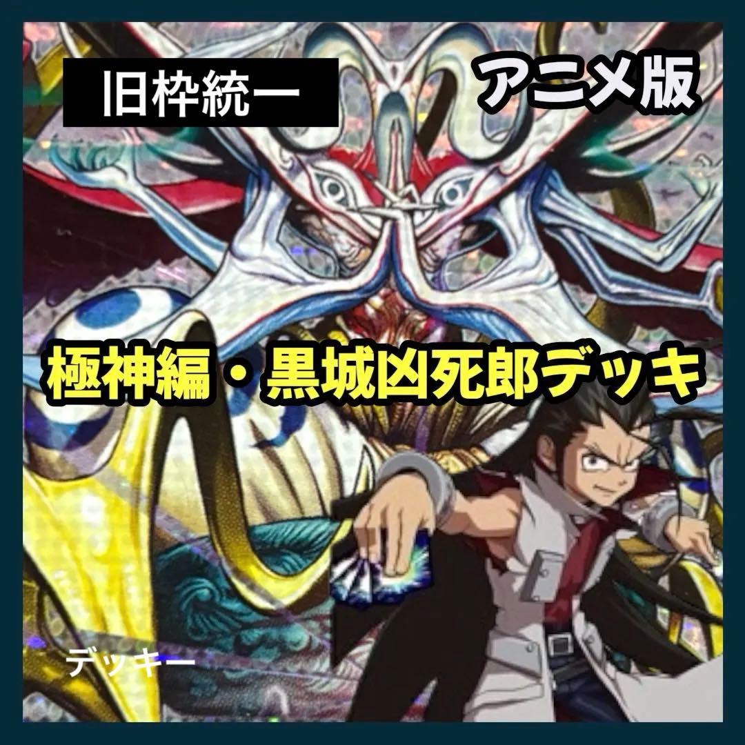 デュエルマスターズ クラシックデッキ【旧枠統一】No.219 エンペラーオブヘル
