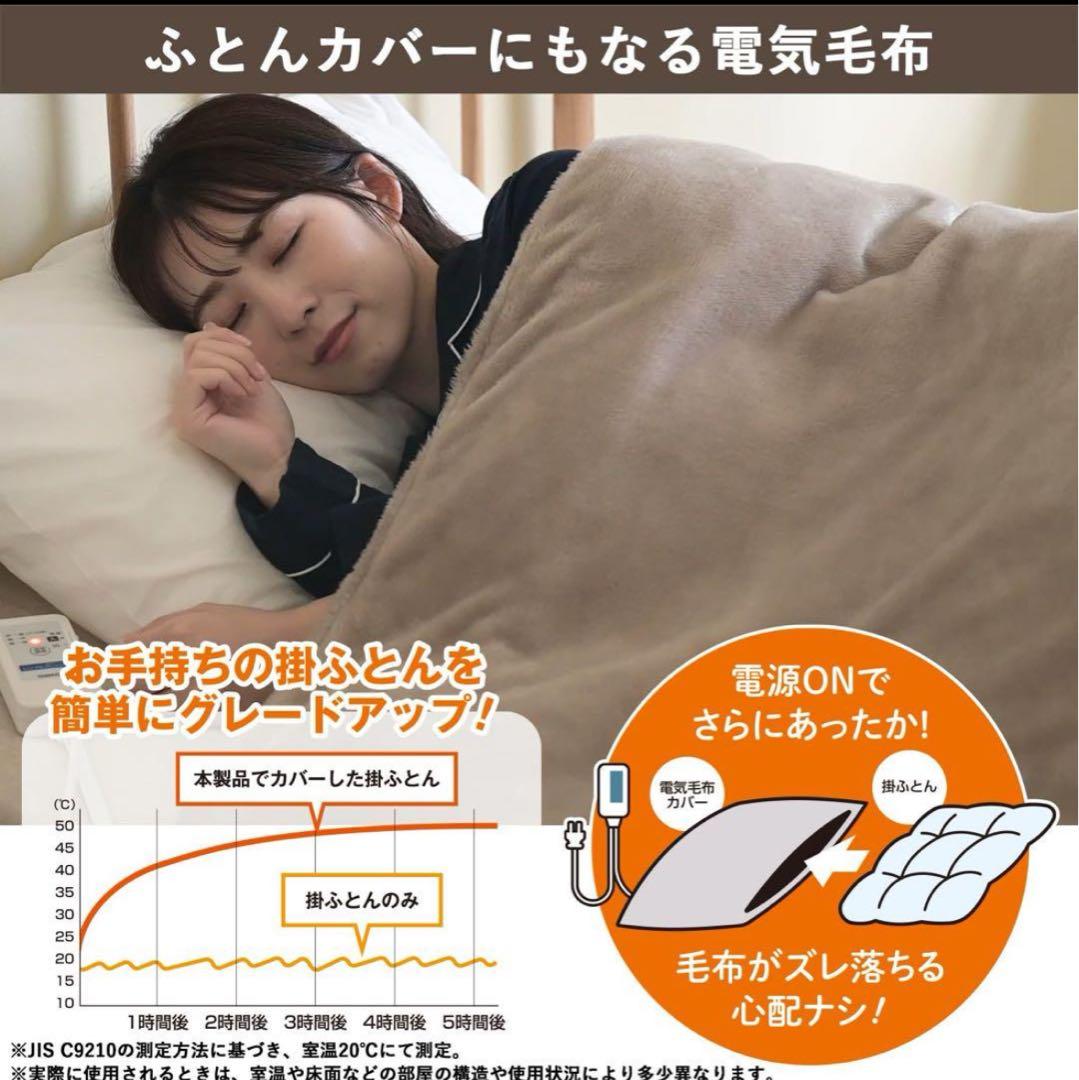 【最終処分】 YAMAZEN 電気毛布 YKFTKB-55 210x150cm