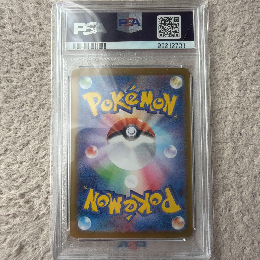 リザードンex SAR 151 PSA10