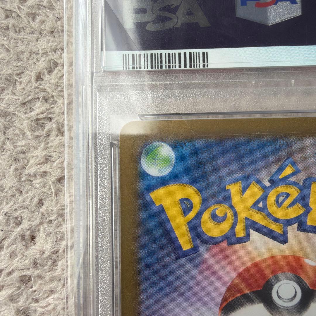 リザードンex SAR 151 PSA10