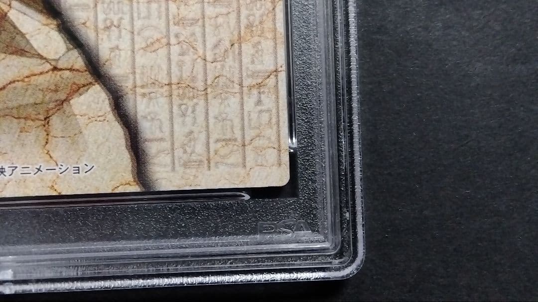 PSA10「野坂ミホ」1998 遊戯王 アマダ 東映アニメーション MELODY