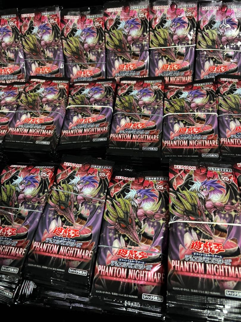 遊戯王OCG PHANTOM NIGHTMARE300パック②ユベル