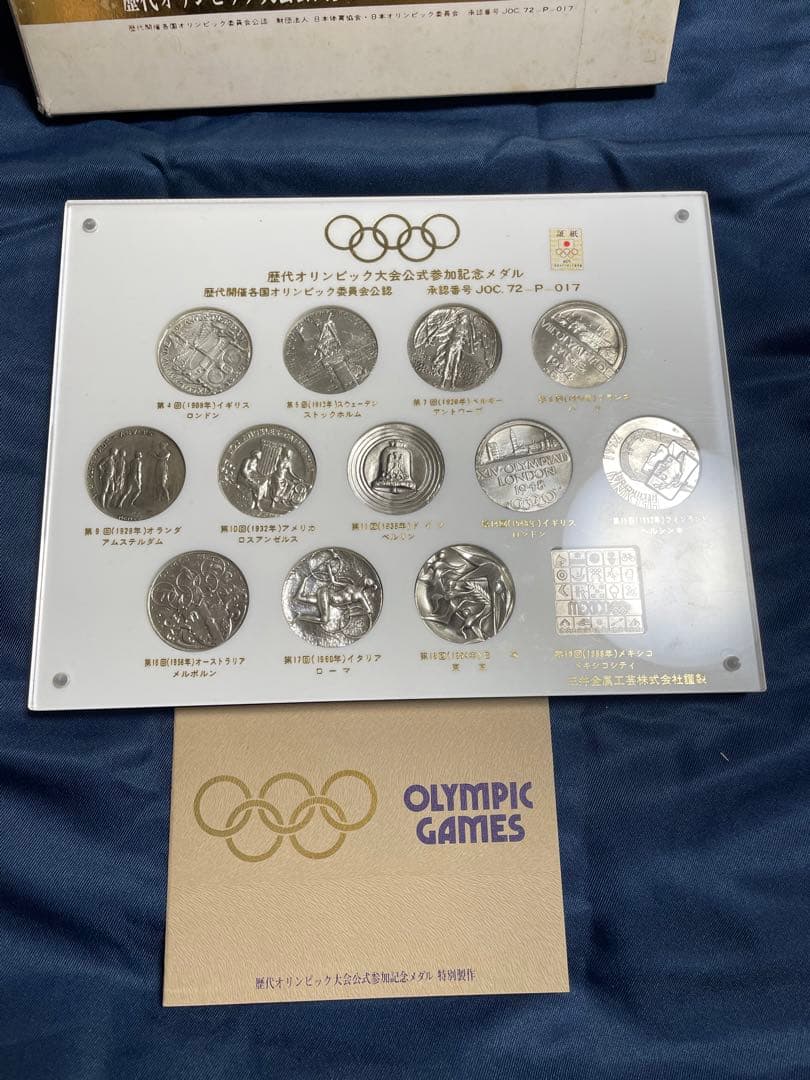 オリンピック参加記念純銀メダル　13枚セット