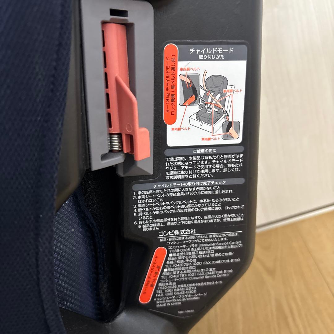 Combi 車用チャイルドシート ネイビー