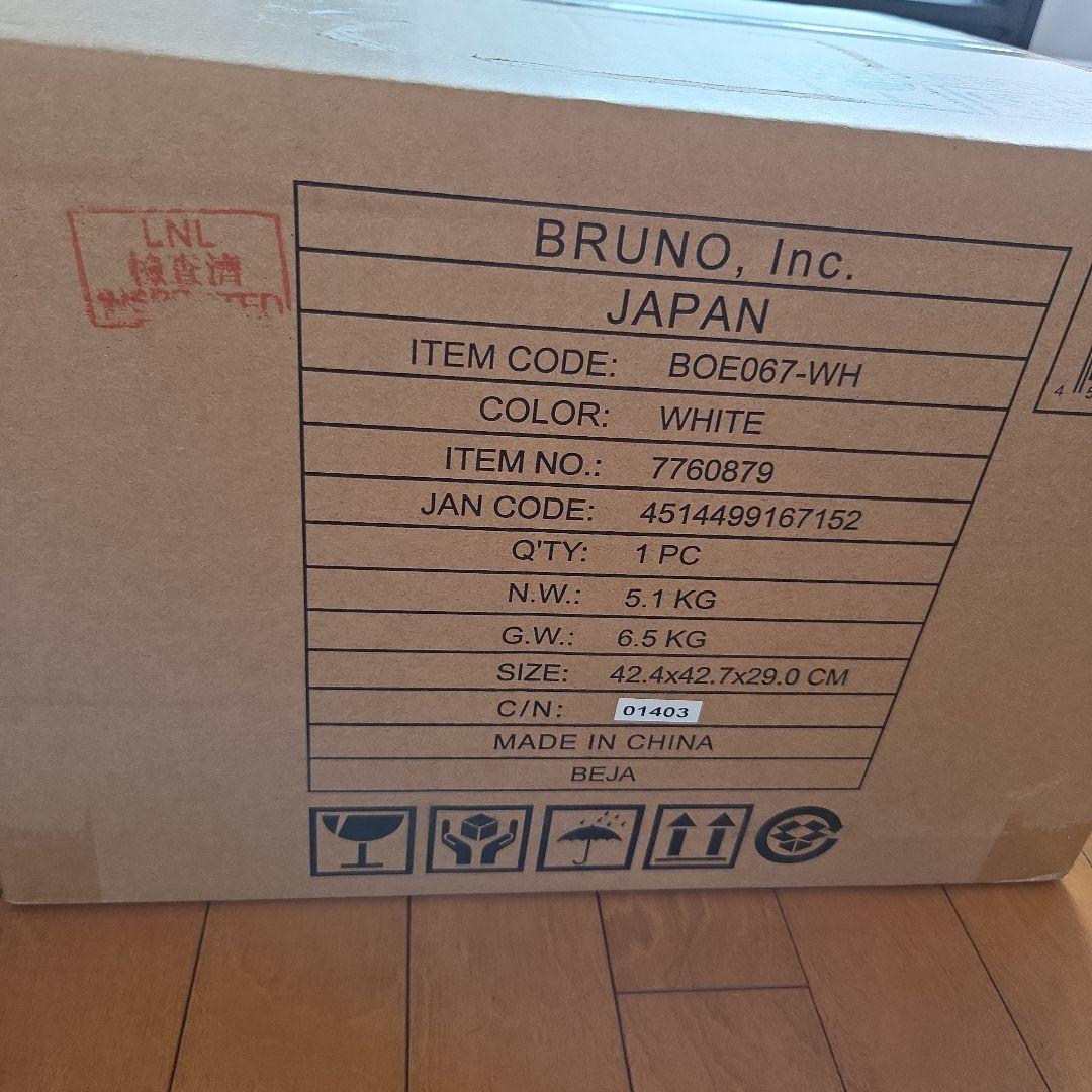 BRUNO　スチーム&ベイクトースター　ホワイト