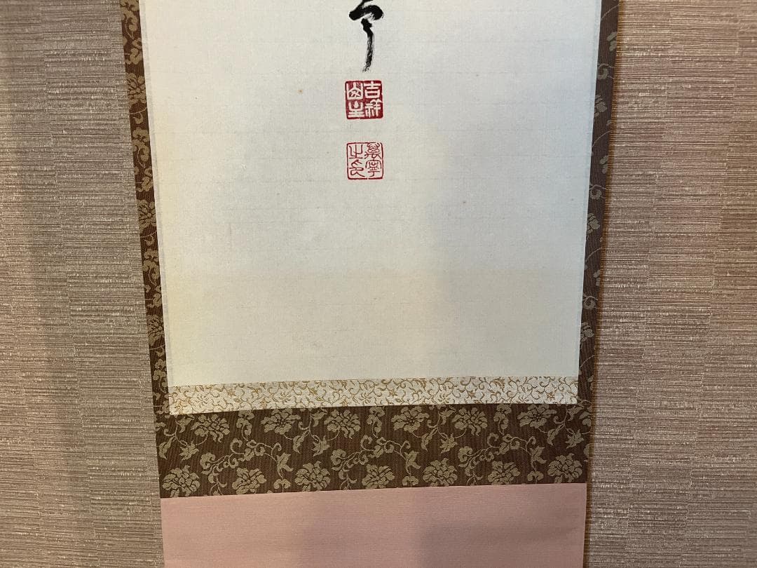 丹羽萬寧　茶掛軸　瀧　茶道具