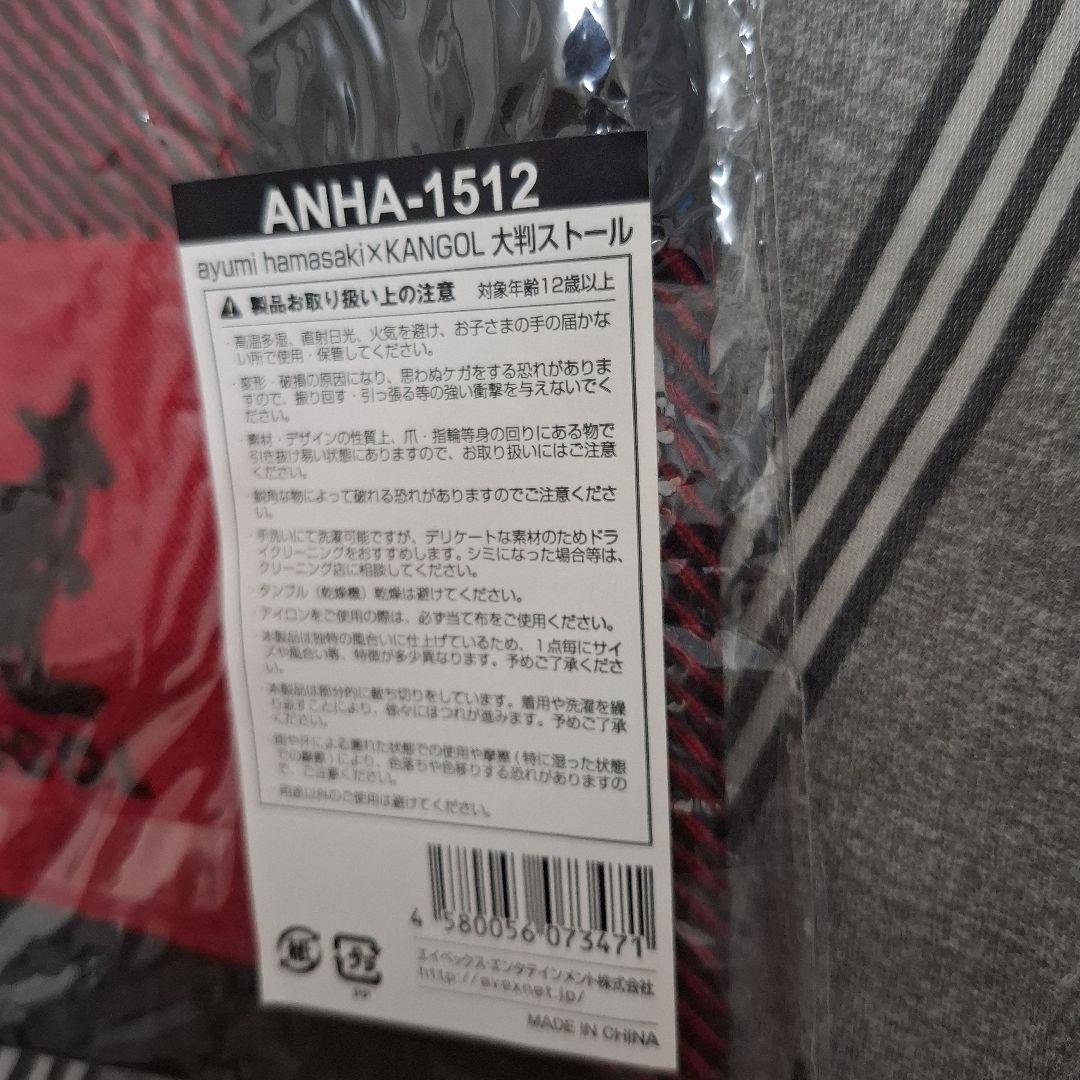 浜崎あゆみ KANGOLコラボ 大判ストール 新品未開封 TROUBLEツアー