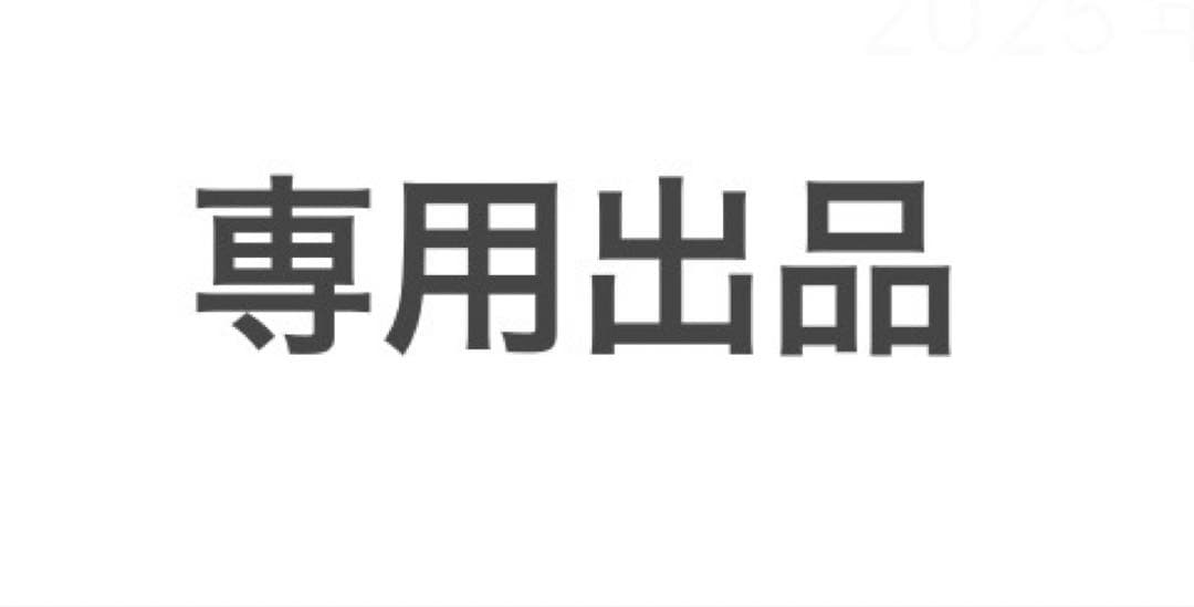 Ru / #早く帰ってきてね　