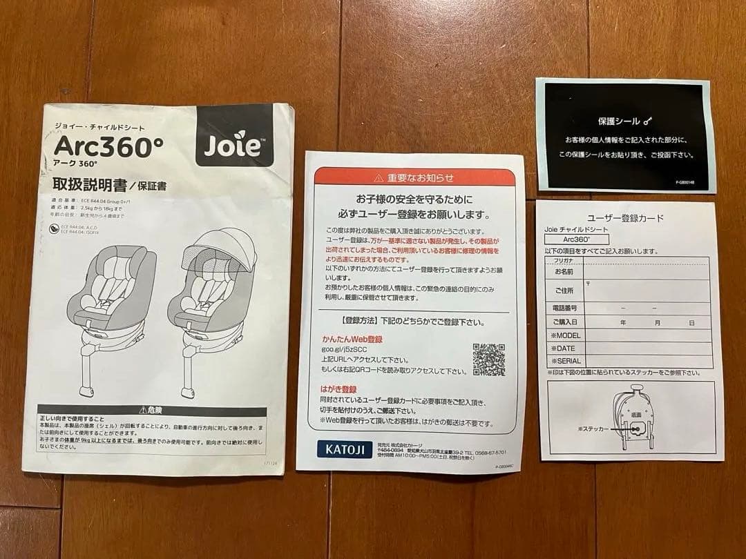 joie アーク 360° チャイルドシート ISOFIX