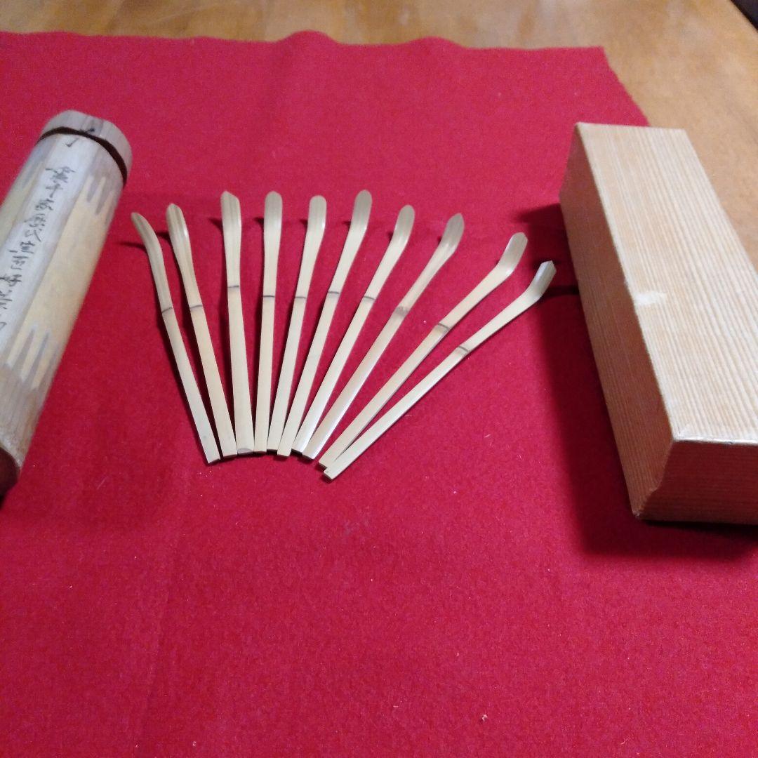 裏千家歴代宗匠好茶杓十本