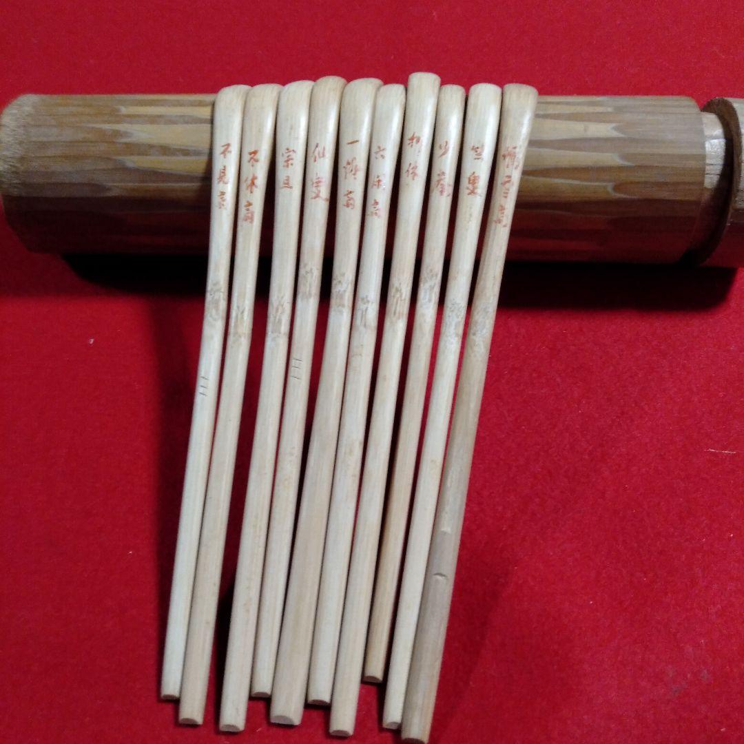 裏千家歴代宗匠好茶杓十本