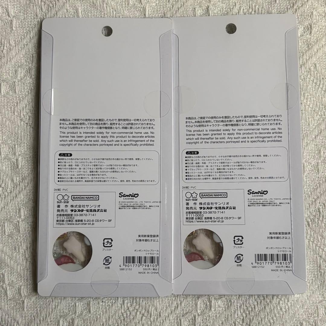 正規品 サンリオ ボンボンドロップシール 6枚セット