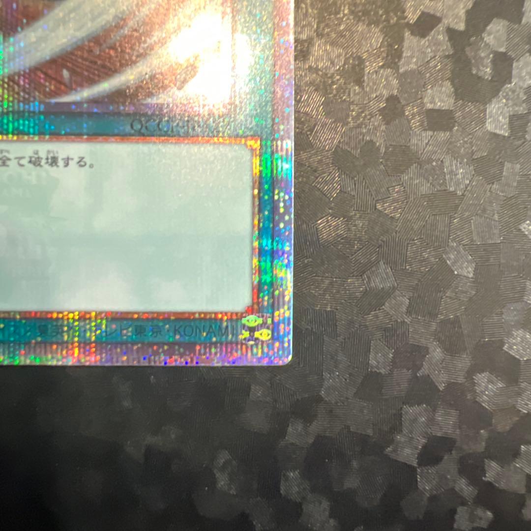 【遊戯王】ハーピィの羽根帚 イラスト違い【QCSEクオシク25th】【絵違い】