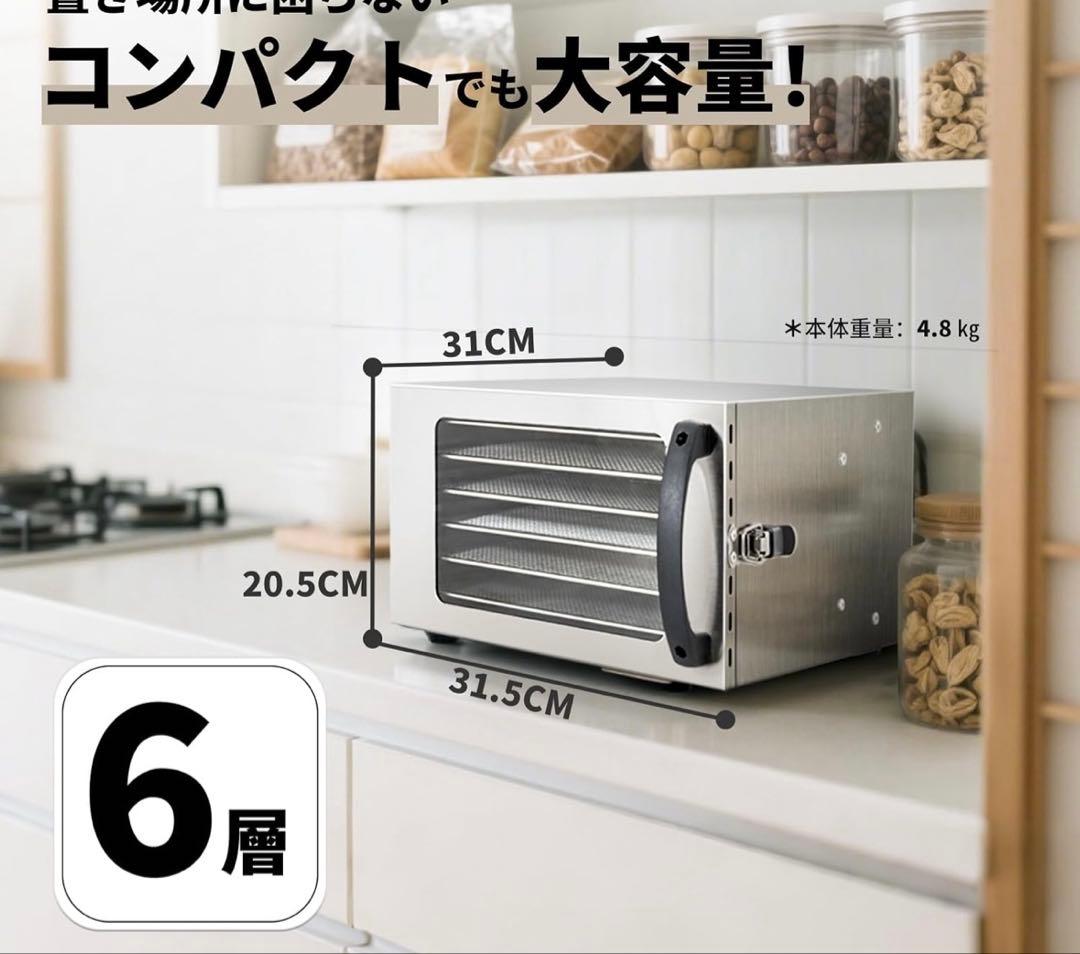 6層フードドライヤー 食品グレード304ステンレス鋼製食品乾燥機